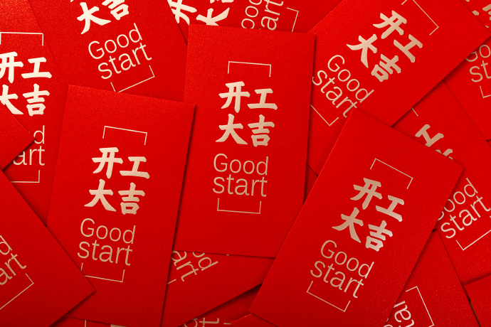 Good luck with the start of work